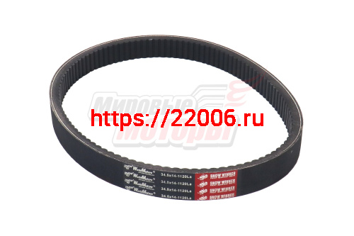 Ремень вариатора WORLD MOTORS 34.5х14х1120 Ремень вариатора WORLD MOTORS 34.5х14х1120
