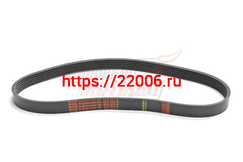 Ремень поликлиновый PIX Lada Granta, Kalina (6PK-823) Ремень поликлиновый PIX Lada Granta, Kalina (6PK-823)
