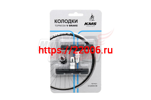 Колодки тормозные V-brake резьбовые L=70мм "KMS" (пара) в инд. упаковке Колодки тормозные V-brake резьбовые L=70мм "KMS" (пара) в инд. упаковке