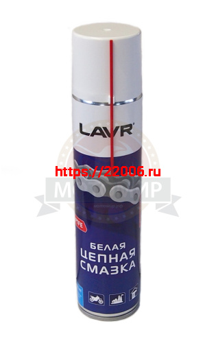 Смазка цепи LAVR белая для МОТО, Вело цепей всех видов c PTFE, аэрозоль 400 мл. Ln1741 Смазка цепи LAVR белая для МОТО, Вело цепей всех видов c PTFE, аэрозоль 400 мл. Ln1741