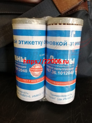 Фильтры масляные Урал (г.Ливны) ПАРА (ЗАВОД)