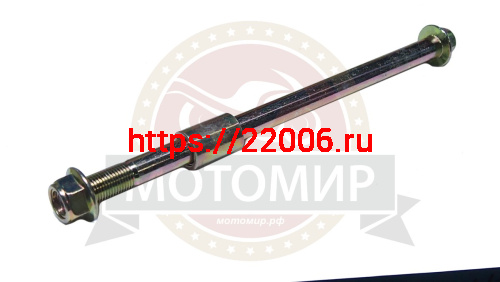 Ось переднего колеса (М12*1.25мм*220мм) скутер CITY в сборе с гайкой и втулкой (065)