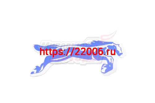 Наклейка "Бегущая лошадь" (10х5)