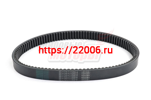 Ремень вариатора SNOWFOX 33x14x1120 (best quality) (Тайвань)