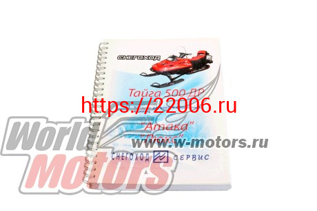 Каталог Тайга Атака запчастей Каталог Тайга Атака запчастей