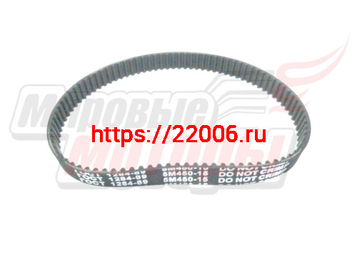 Ремень 5 M450 шир. 15мм, зубчатый (резина) (бетоносмеситель Энтузиаст и др.)