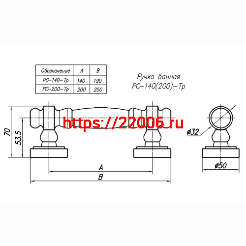 Ручка-скоба банная РС-140 ТР резная фото 2 Ручка-скоба банная РС-140 ТР резная фото 2