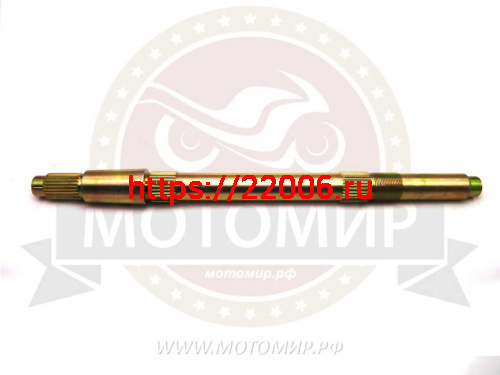 Вал ведущий SnowMax