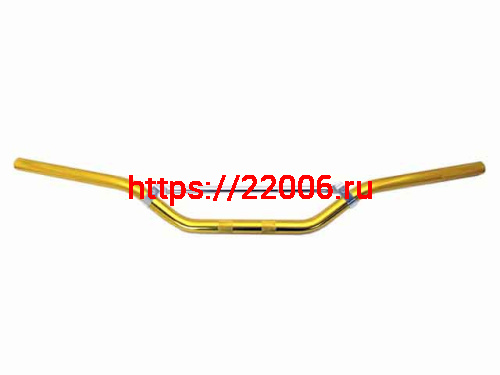 Руль алюминиевый с перемычкой на болтах низкий (золотой)
