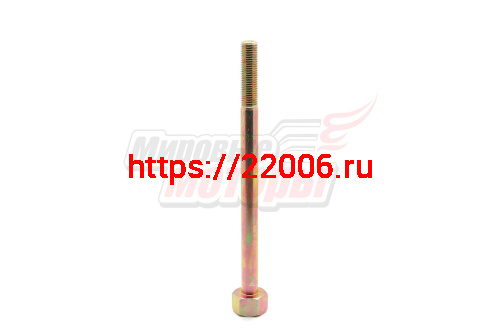 Болт крепления вариатора на дв.LIFAN 2V78FA c S-валом (прямым)(L=160мм, резьба М10*1,25-35мм, D=10мм) ключ 19мм Болт крепления вариатора на дв.LIFAN 2V78FA c S-валом (прямым)(L=160мм, резьба М10*1,25-35мм, D=10мм) ключ 19мм