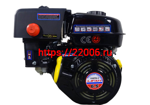 Двигатель LIFAN  6,5 л.с. 168F-2 (200) (вых. вал d19 мм, под китай. вариатор) с катушкой 12В 7А 84В