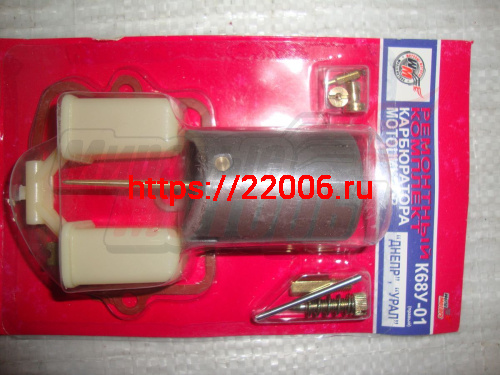 Ремкомплект карбюратора К68У-01(круглая заслонка)