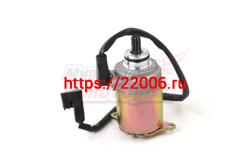 Электростартер 152QMI,157QMJ 125-150 см3 (вал 9 шлицев,d11 мм,вылет 19 мм)