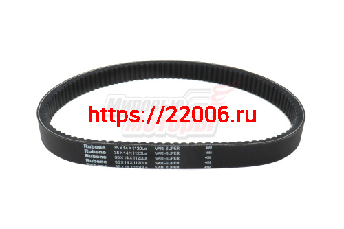 Ремень вариатора Rubenе 35х14х1120 Ремень вариатора Rubenе 35х14х1120