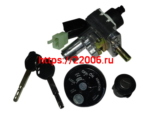 Замок зажигания скутер QUANTUM (+ замок седла) (060)
