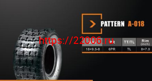 Покрышка ATV 8" 18 х 9.50 - 8 (A-018) без камеры, SUN.F Покрышка ATV 8" 18 х 9.50 - 8 (A-018) без камеры, SUN.F
