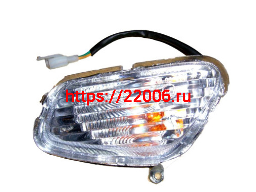 Указатель поворота передний VOLCAN левый Указатель поворота передний VOLCAN левый