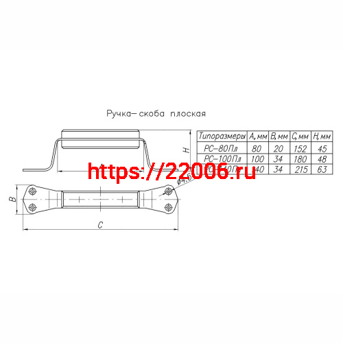 Ручка-скоба РС-100 плоская фото 2