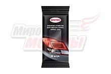 Салфетки влажные "SINTEC" (30шт) для стекол,зеркал,фар