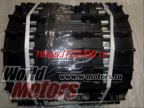 Гусеница Полярник (64 шага) (058000-03М) (Д-3232мм, Ш-380мм, шаг-50,5мм) Гусеница Полярник (64 шага) (058000-03М) (Д-3232мм, Ш-380мм, шаг-50,5мм)