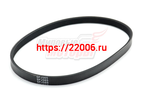 Ремень 5 PJ-565 (резина)